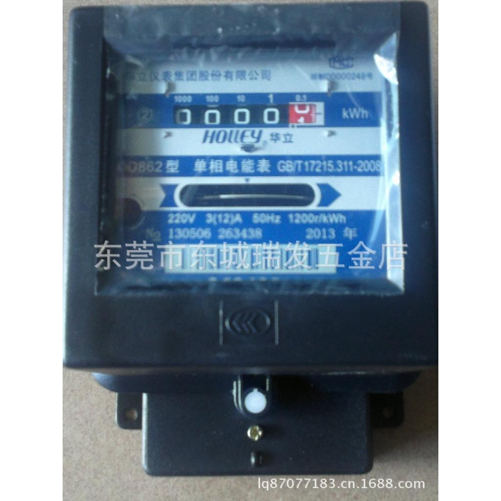 正厂杭州华立电表家用宿舍用电表出租屋DD862黑色单相电能表电能