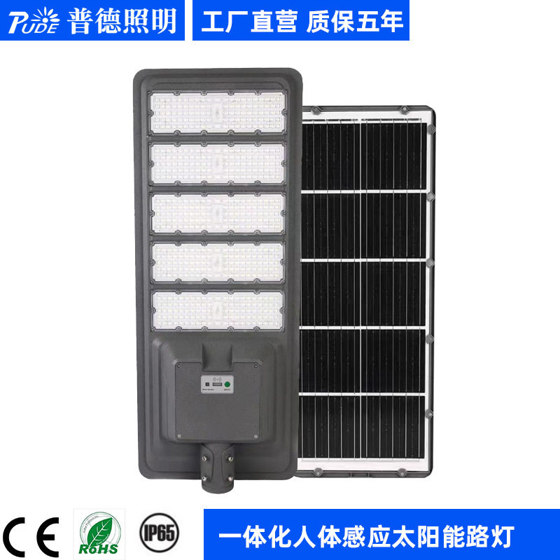 LED户外一体化太阳能路灯100W人体感应小区照明模组太阳能路灯头