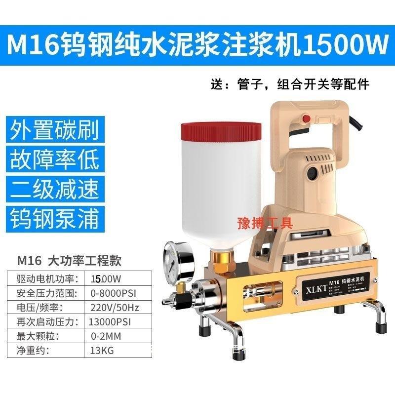 水泥注浆机水玻璃注浆灌浆机防水材料小型防水堵漏注浆机高压便携