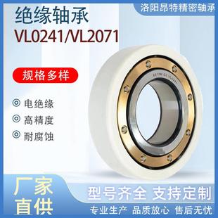 VL2071 C3VL0241 电厂专用轴承 NU311ECM 洛阳圆柱滚子绝缘轴承