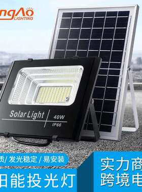 太阳能投光灯 25W40W60W100W200W投光灯 别墅灯庭院灯乡村道路灯