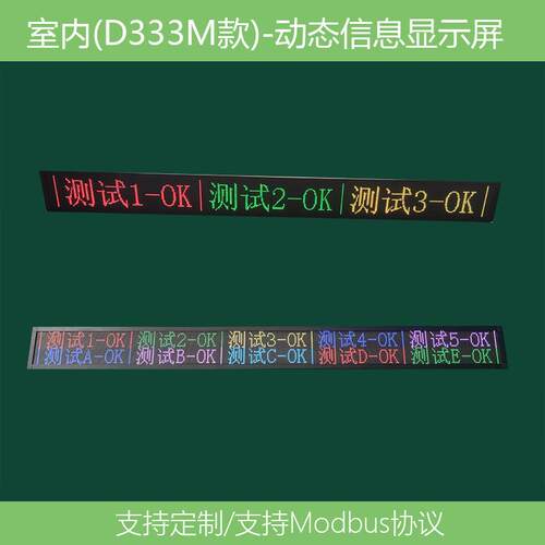 数据库读取实时显示动态信息LED显示屏二次开发显示屏（D334款）