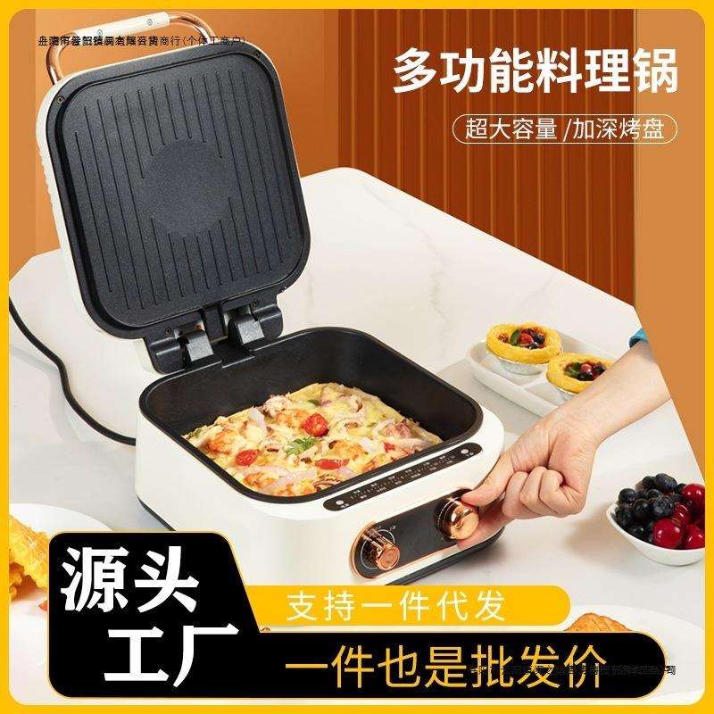 多功能家用双面加热加大加深悬浮式电饼铛薄饼机煎烤烙饼锅电饼档
