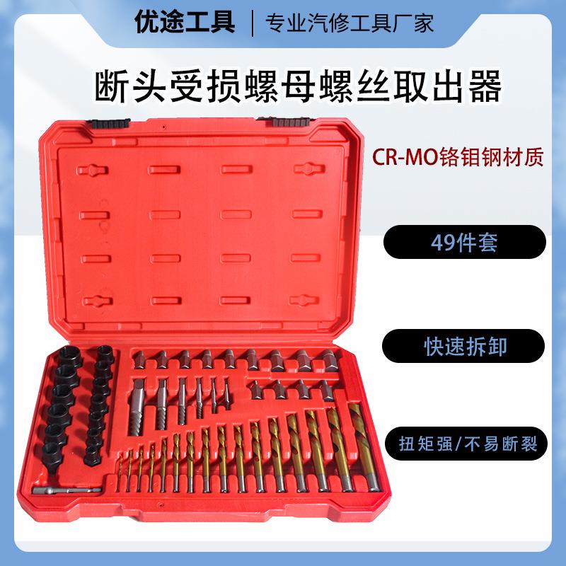 断丝取出器神器取断头螺丝工具滑丝滑牙反牙取丝器套装退丝锥拆卸