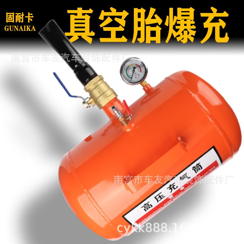 大车轮胎爆充器汽车轿车轮胎密封器高压充气筒罐大车真空胎爆冲器