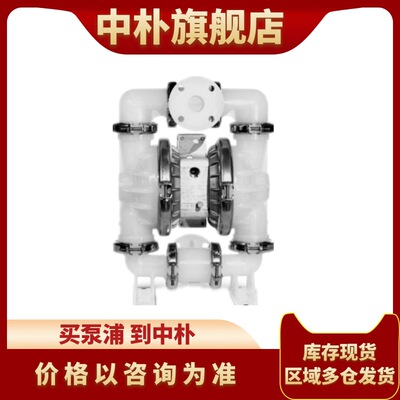 威尔顿气动隔膜泵耐酸碱化工用