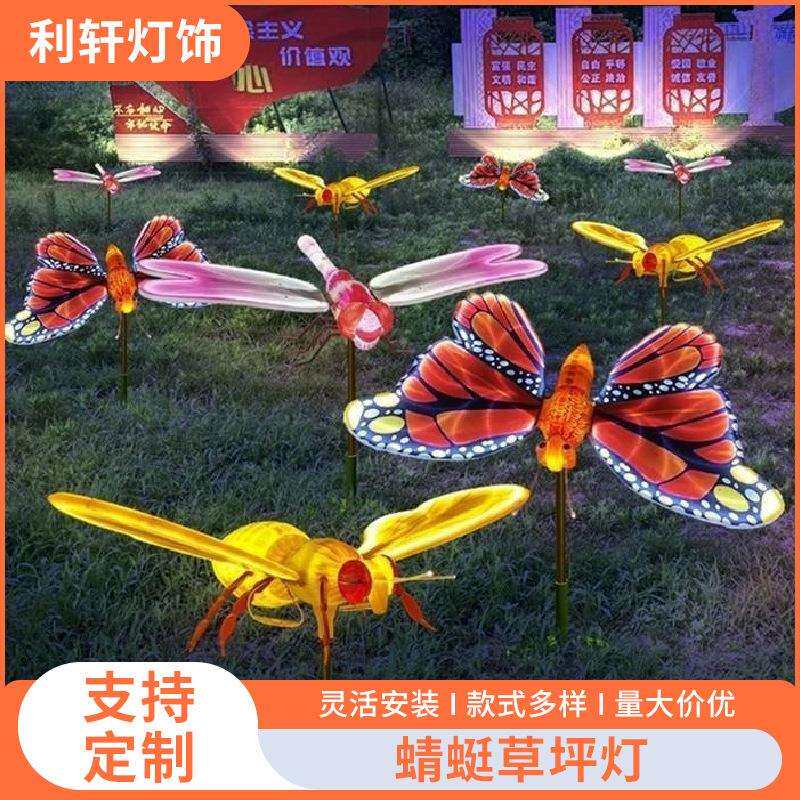 led蝴蝶灯动态蜜蜂灯蜻蜓灯景区公园户外亮化装饰插地灯动态亮化
