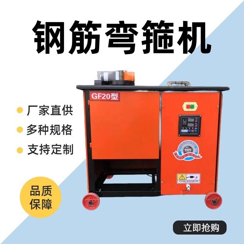 专业厂家GF20数控弯箍机 钢筋螺纹钢折弯机弯曲机带脚踏板