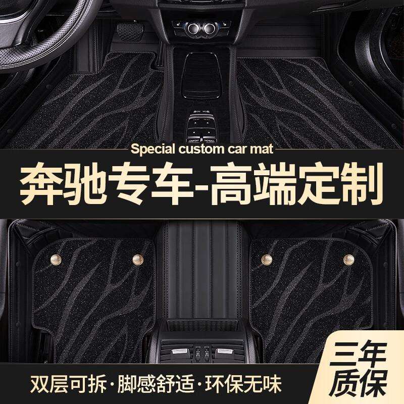 专用车型于奔驰E300L/C260L/A200L/GLC/GLE/GLB/GLA汽车脚垫大全