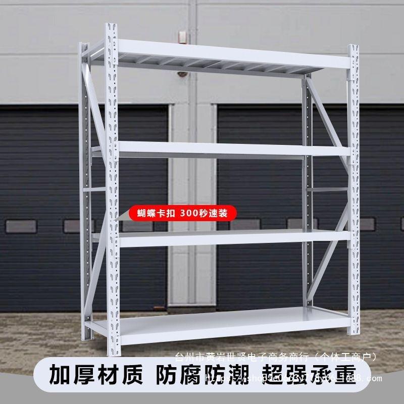 仓储货架加厚货架多层储藏室储物超市家用阳台展示置物架仓铁架子