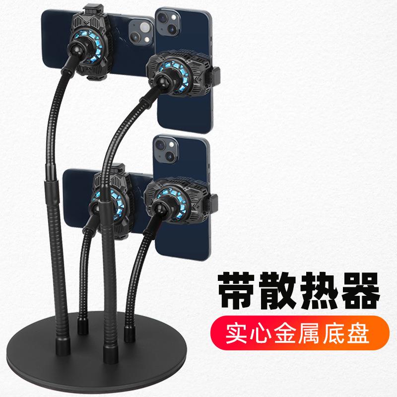 带散热器桌面俯拍支架直播视频横拍竖拍多机位双机位散热支架