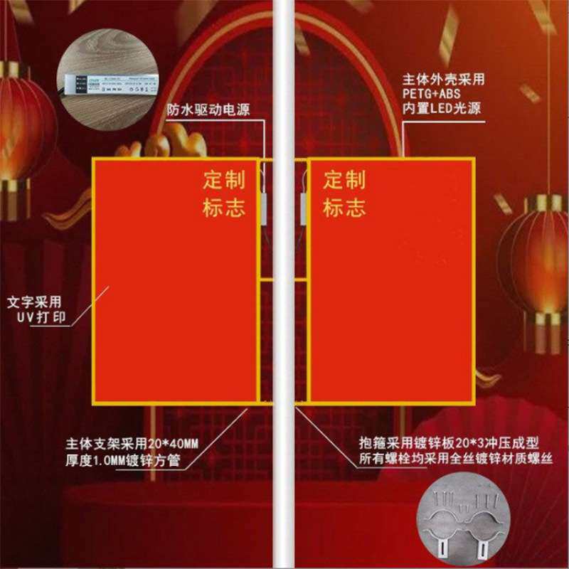 户外中国国旗路灯 中华景观灯LED道路照明灯节日装饰广告牌可发光