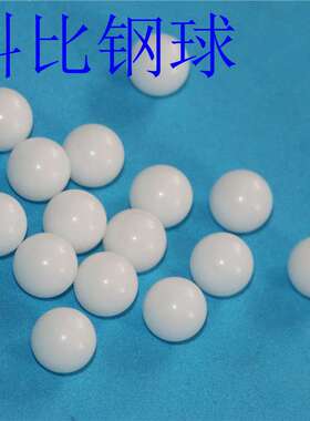 厂家  塑料球 /POM / PP/白色/实心/塑料滚珠/聚甲醛 1mm-40mm
