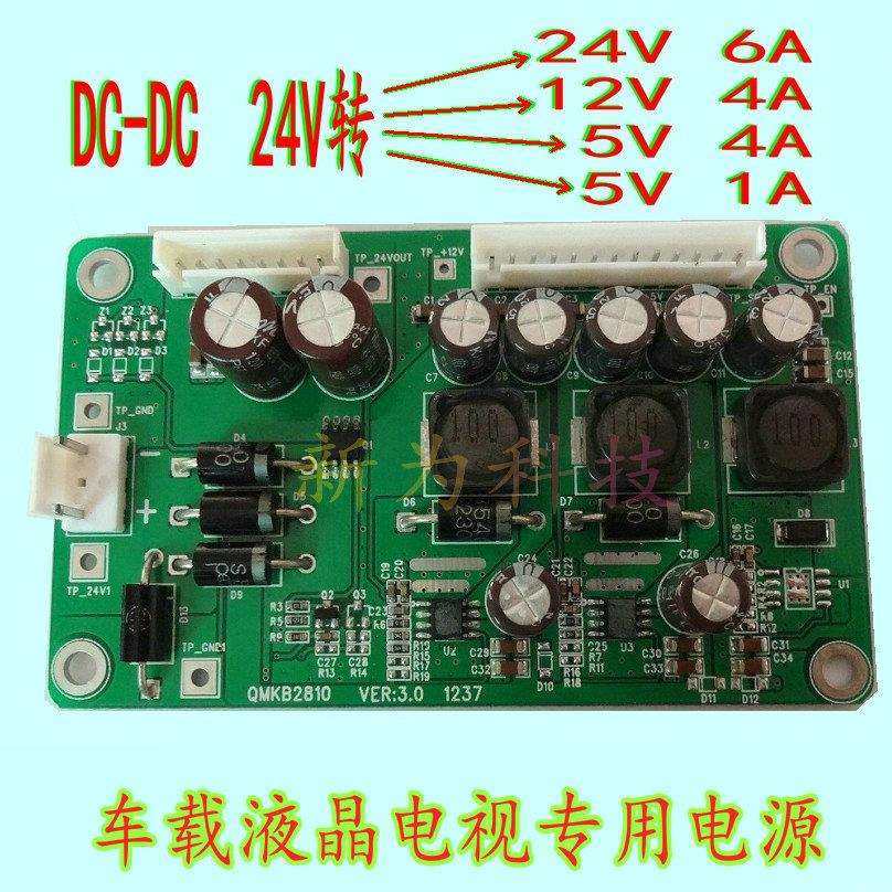 24V转12V5V电源,车载液晶电视电源,24V转24V12V5V电源转换器