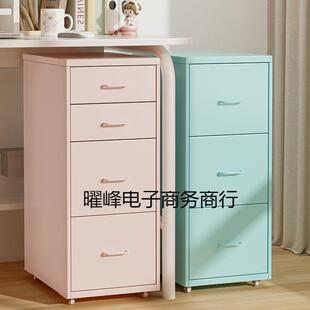 加深钢制书桌下收纳柜抽屉式床头可移动夹缝窄柜铁艺储物柜铁皮柜