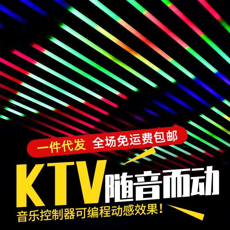 声控led灯带酒吧KTV音乐控制幻彩灯条全彩像素可编程12V跑马灯带