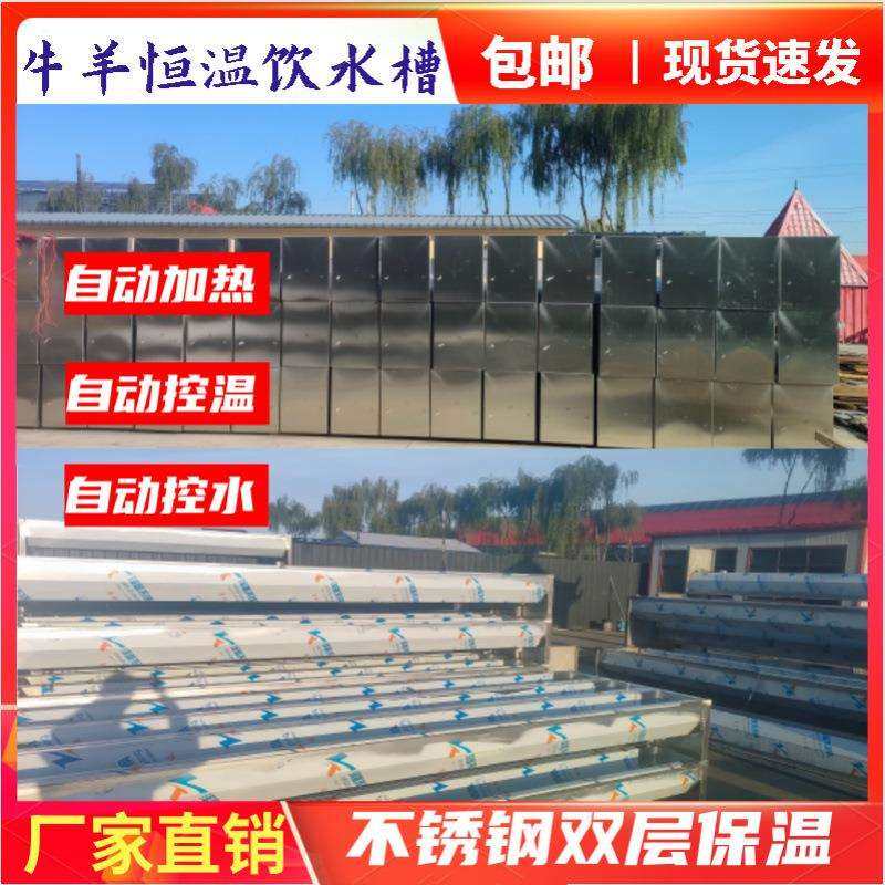 牛羊恒温饮水槽自动电加热器不锈钢防冻冬天用不结冰水槽养殖设备,农机/农具/农膜,其它农用工具,淘宝优惠券,粉丝福利购,淘宝优惠卷