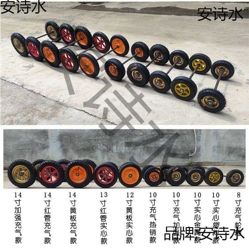 8寸10寸12寸13寸14寸手推车轮充气轮实心轮脚轮万向轮两轮连轴