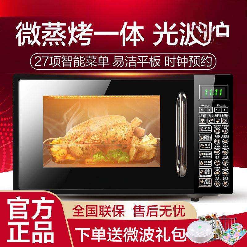 家用微波炉小型全自动平板式光波烤箱一体