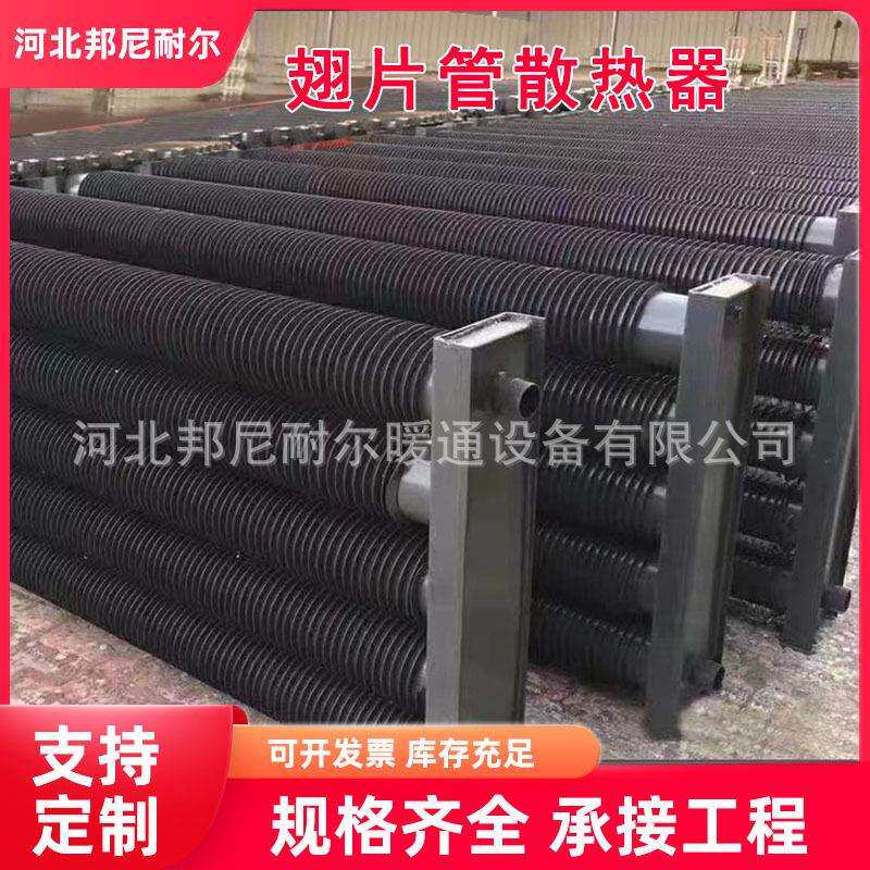 钢制高频焊翅片管散热器 工业蒸汽导热油车间厂房翅片管暖气片