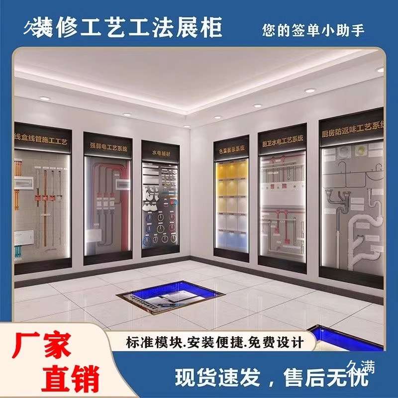 装修工艺系统展示柜厨卫水电木瓦油墙面材料装修公司可施工柜