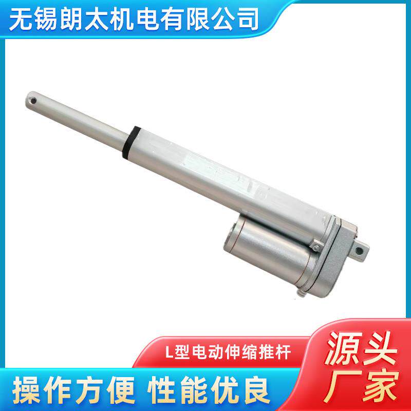 L型电动推杆小型电动推杆工厂伸缩杆直流电机升降器多功能