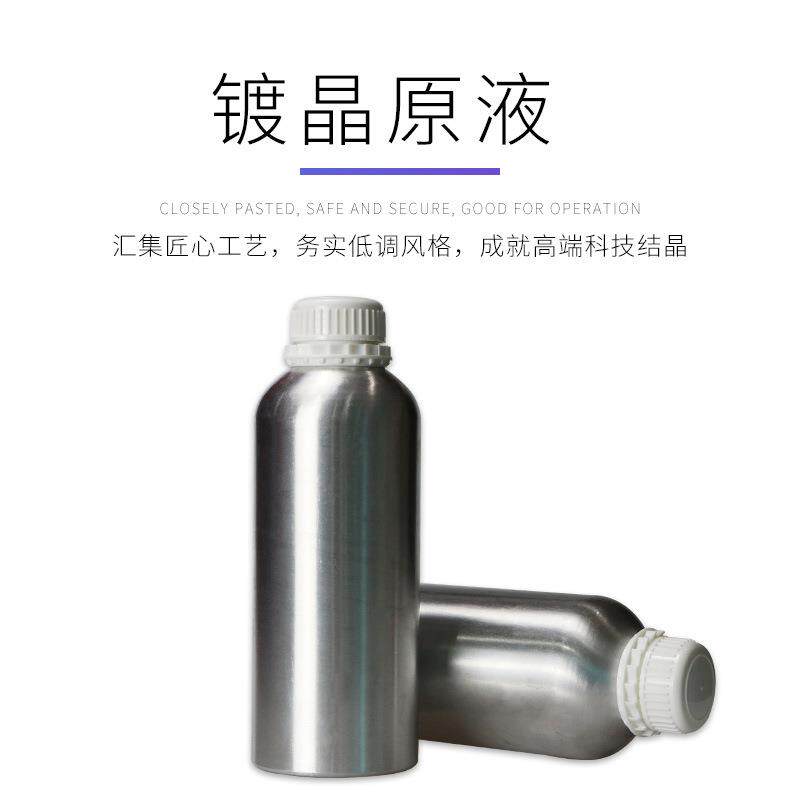 厂家汽车车漆镀晶原液多层叠加涂层高硬度镀晶上光防保护进口镀晶