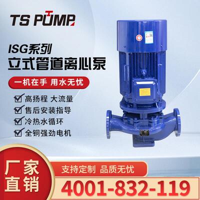 不锈钢ISG管道泵家用输水管道泵耐热型管道泵