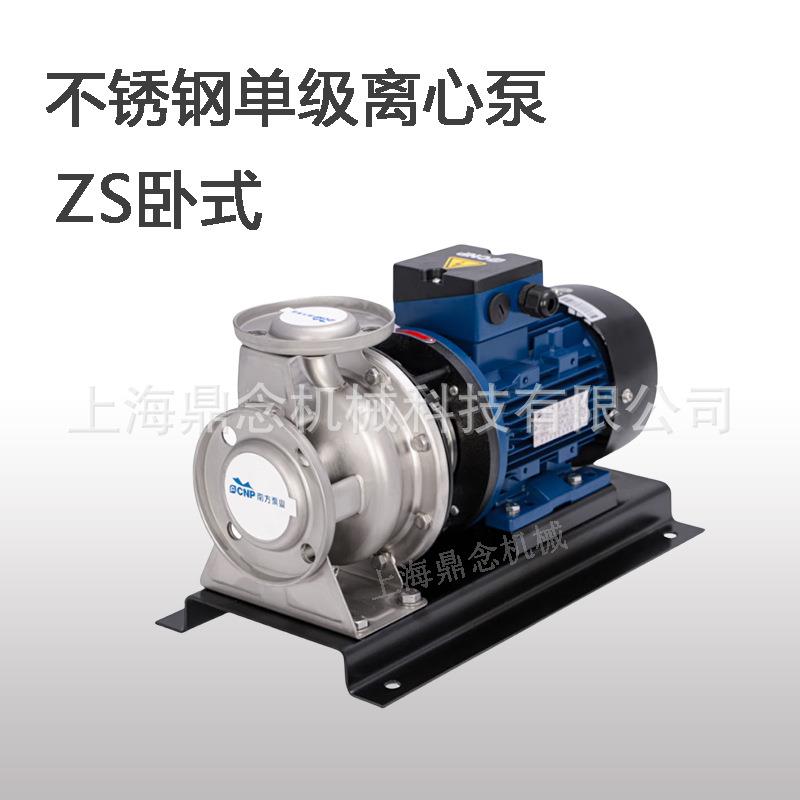 220V卧式清水离心泵别墅自来水管道恒压循环泵ZS50-32-160/1.5