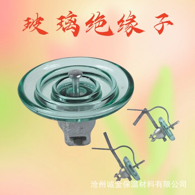 U160B高压钢化玻璃绝缘子现货
