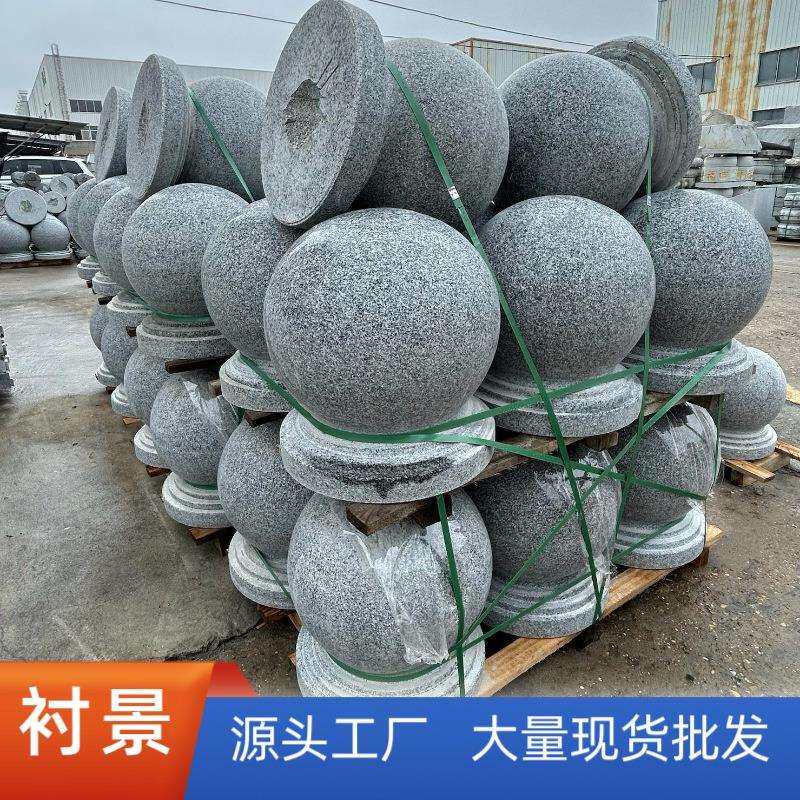挡车石球路障石墩子石柱圆球广场花岗岩石头球大理石球园林景观