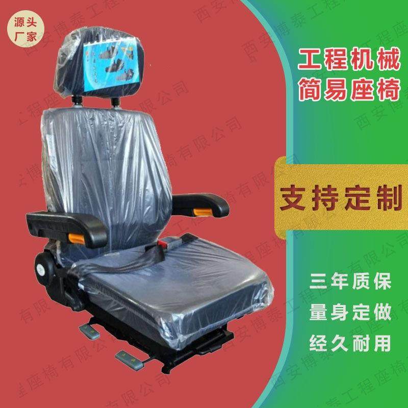 天车行车驾驶室座椅可上下调节轨道机车替换座椅仪器仪表操作台椅