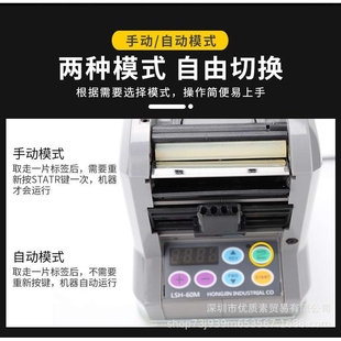 LDX 180條形碼不乾膠貼紙剝離器 120M自動標籤剝離機 韓國LSH