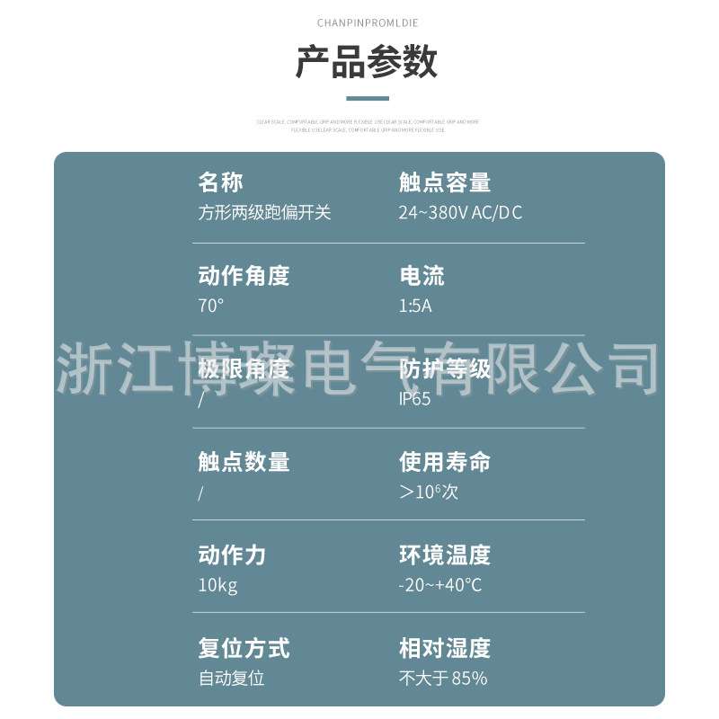 加厚铝合金高密性抗冲击高端方形跑偏开关ROS-2D-FM SKY-SP2
