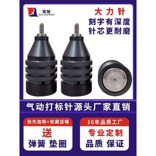 气动打标机钨钢针头硬质合金打标头刻字雕刻机针芯打码机