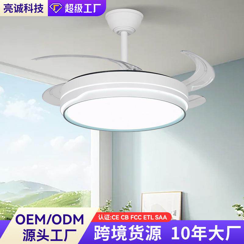 现代简约LED风扇灯客厅餐厅卧室吊扇灯家用全光谱静音隐形风扇灯