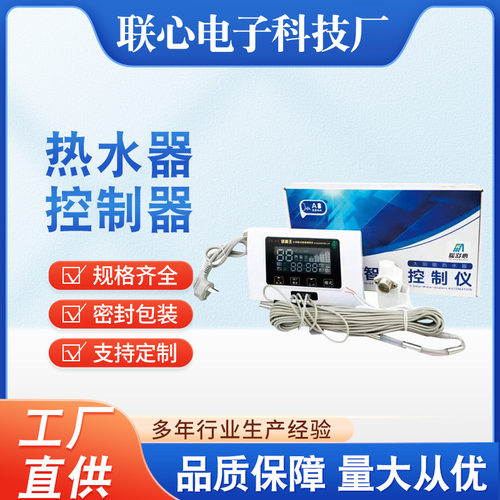 厂家批发太阳能仪表测控显示器全智能自动上水p70/Y80智能触控