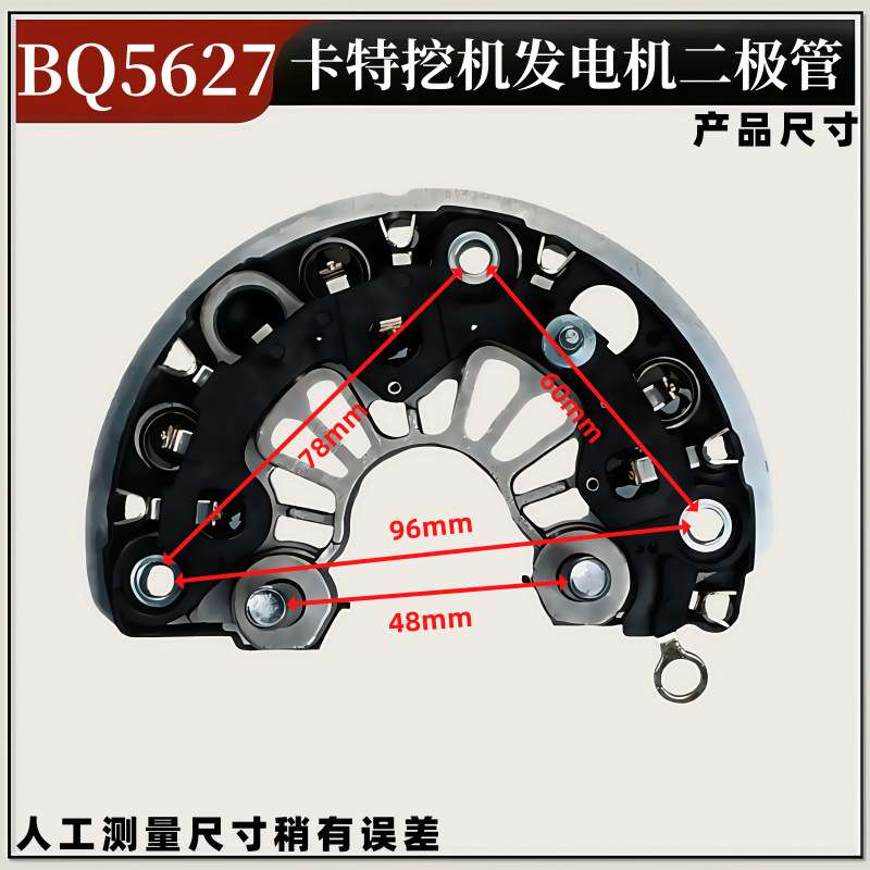 卡特挖机工程机械CAT C6.6 C7.1发电机24V整流器通用二极管整流桥