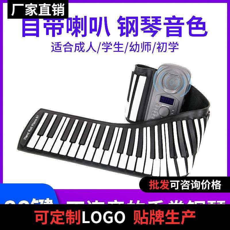 61键数码软折叠电子琴家用自学手卷钢琴宿舍练习键盘便携式专业