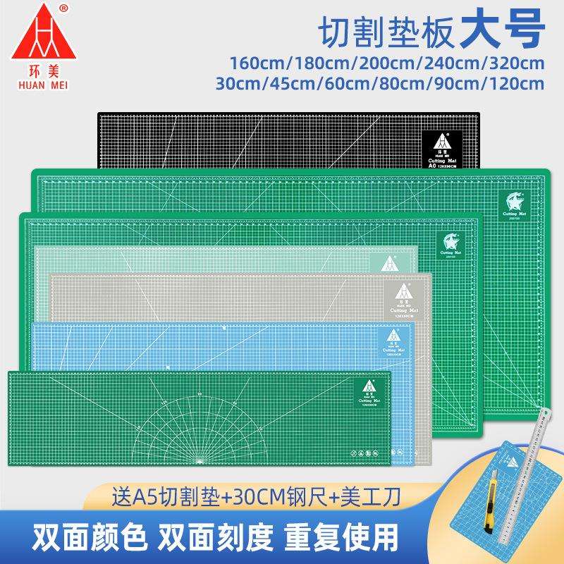 环美垫板大号1.2米1.8米2米2.4米切割板双面手工美工广告绘画桌面图片