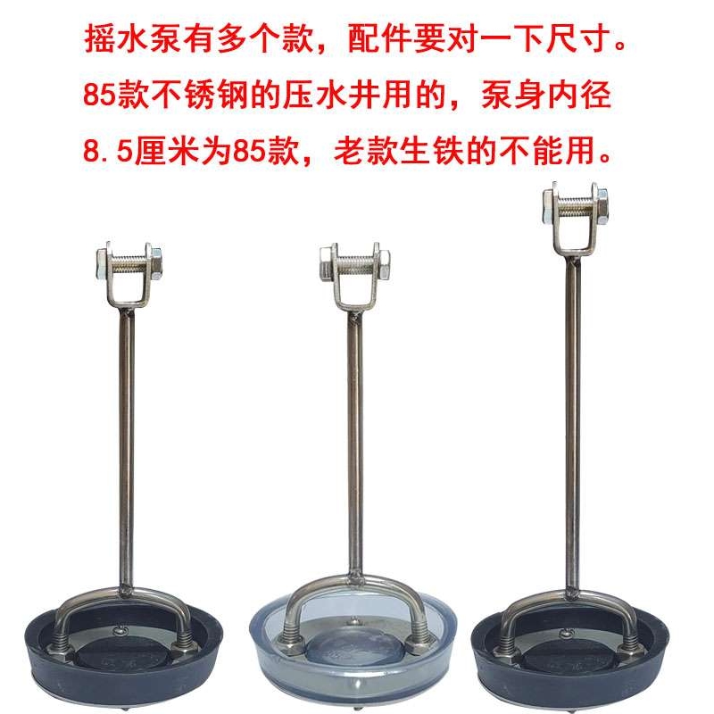 压水井配件皮垫吊芯手柄泵箍水井头家用接头手摇水机手压泵摇水泵