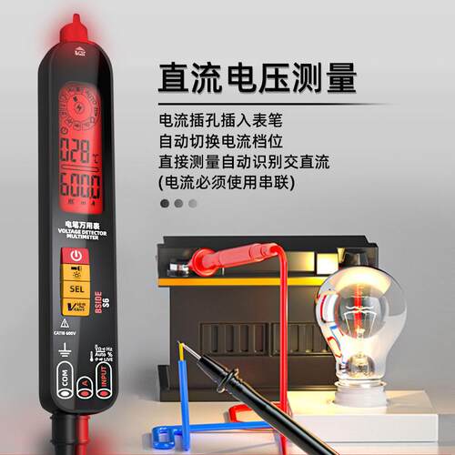 BSIDE 充电全自动电笔万用表数字高精度防烧多功能电工表智S6