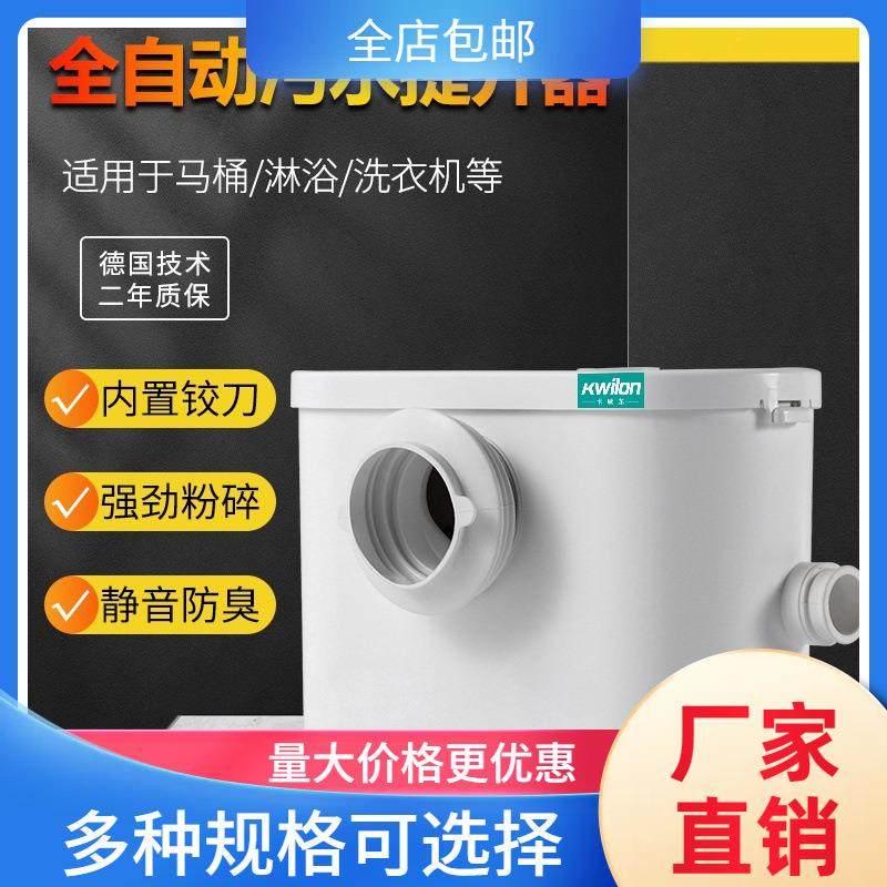 家用粉碎污水提升器商场厨房卫生间地下室别墅全自动污水提升泵,3C数码配件,USB灯,淘宝优惠券,粉丝福利购,淘宝优惠卷