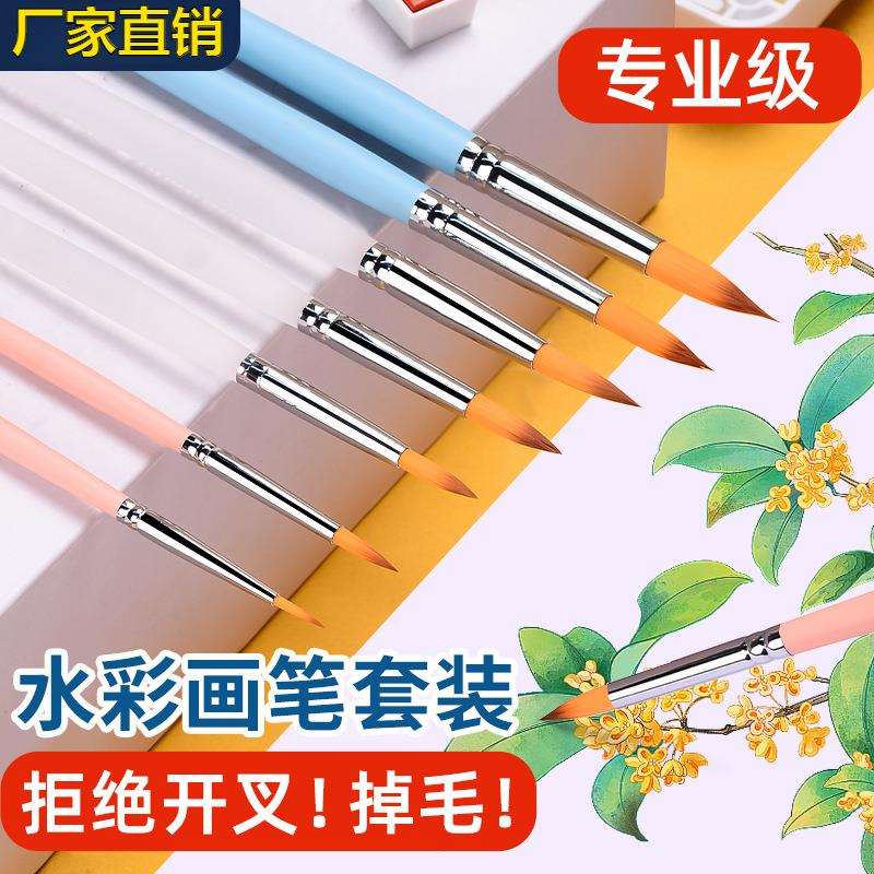 水彩画笔套装美术生数字油画尼龙毛固体颜料笔刷子丙烯勾线笔专业