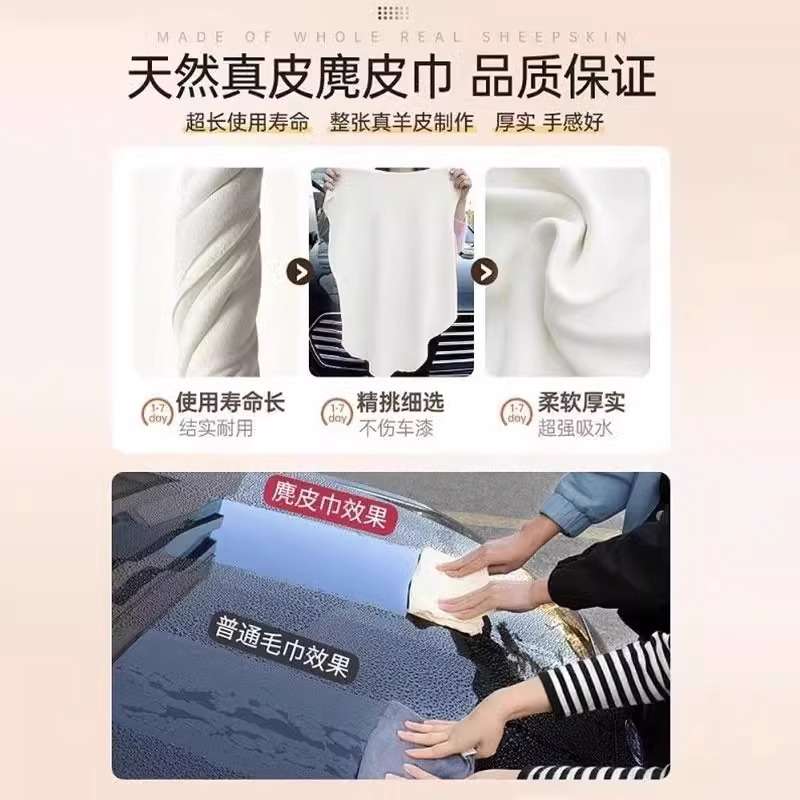 汽车洗车毛巾擦车布吸水不留痕防鹿皮巾车用大号麂皮抹布清洁用品