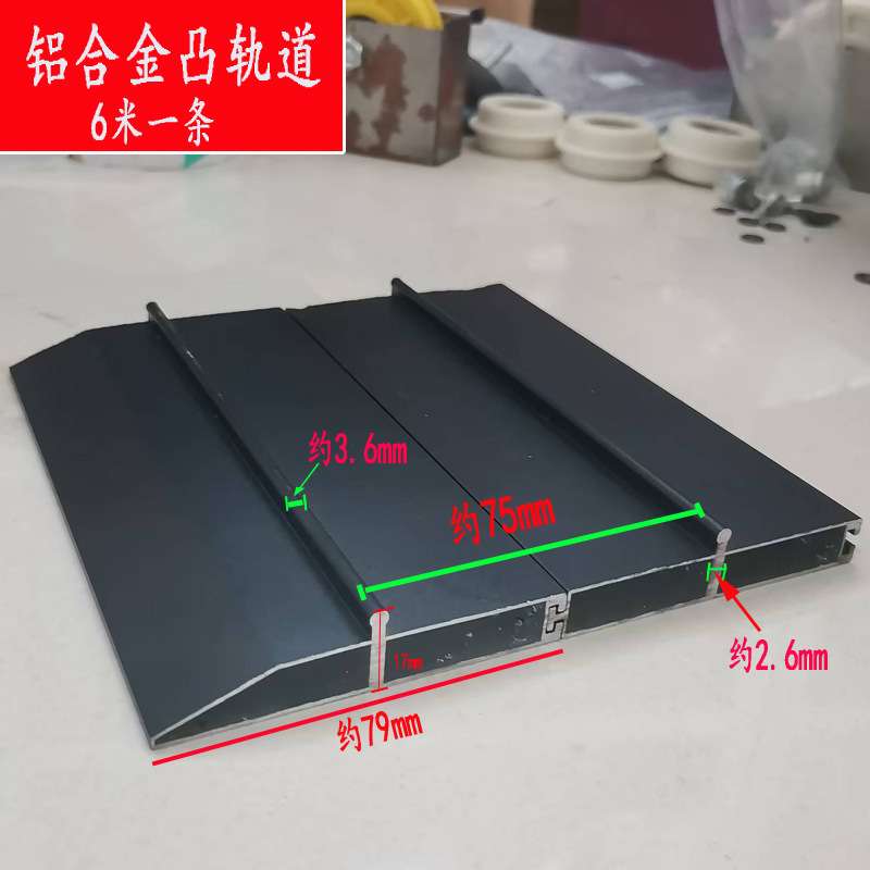 瓷砖推拉展示柜滑道铝合金地轨陶瓷大板展示架上下滑道滑轮配件