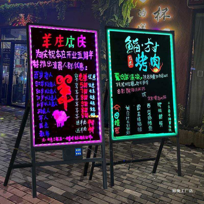 电子led荧光板广告板 充电插电立挂式宣传手写字板地摊灯牌发光广