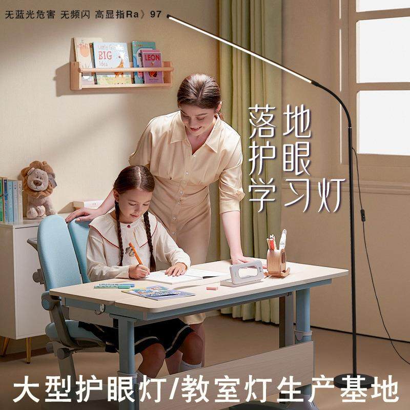 全光谱落地护眼灯学习用台灯儿童书桌写作业床头阅读立式钢琴灯