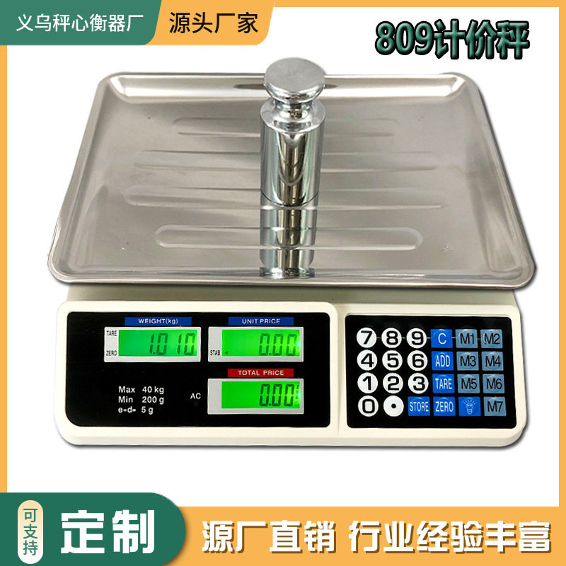 外贸英文电子秤超薄809计价秤商用称重秤摆摊卖菜秤40kg计价秤