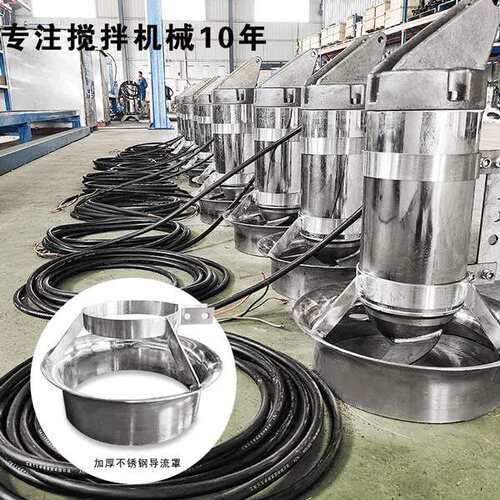 如克QJB潜水搅拌机防沉淀电动搅拌机污水处理成套设备